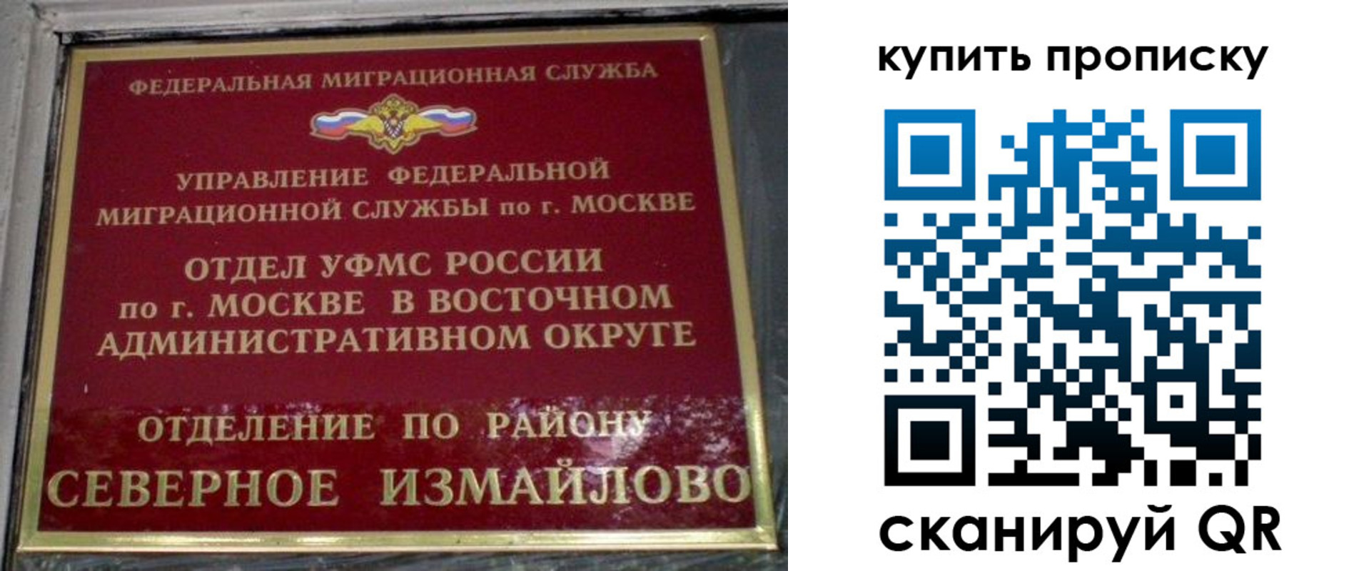 прописка в квартире в Байкальске