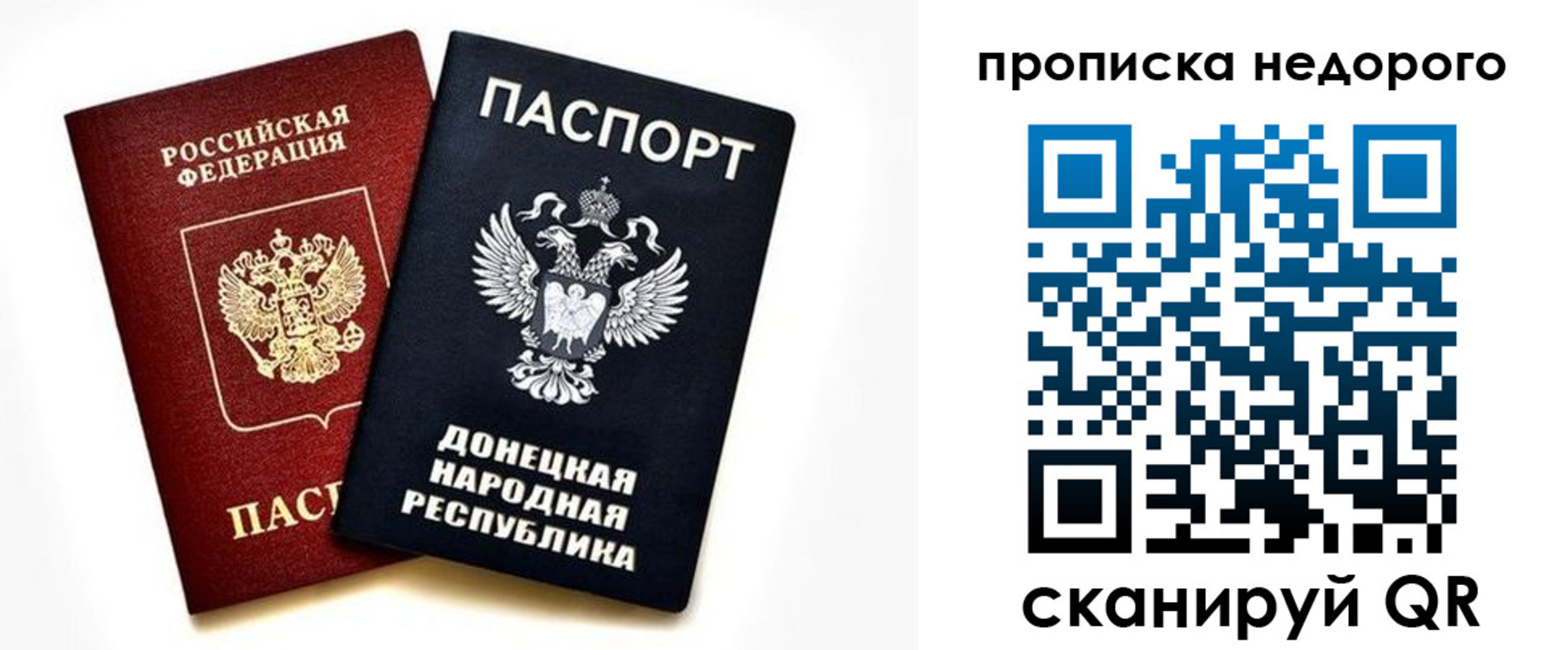 прописка ребенка в Байкальске