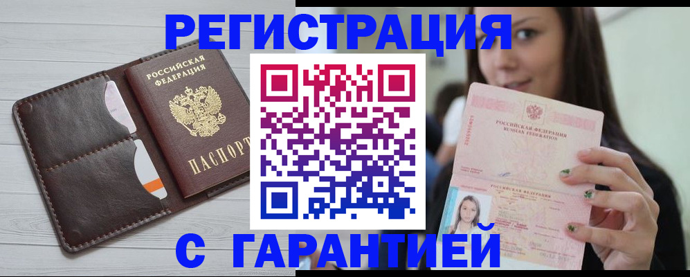 найти адрес прописки в Байкальске