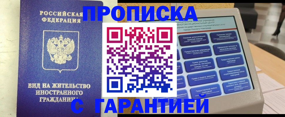 регистрация для школы в Байкальске