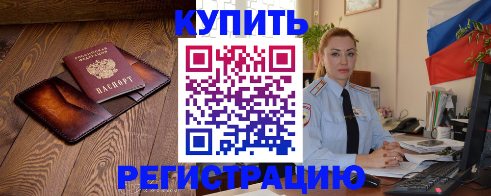 регистрация для дет. сада в Байкальске
